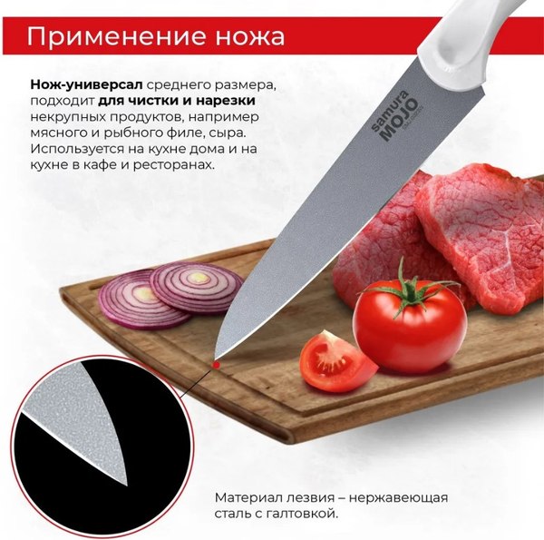 Изображение товара Набор ножей Samura Mojo SMJ-0220W