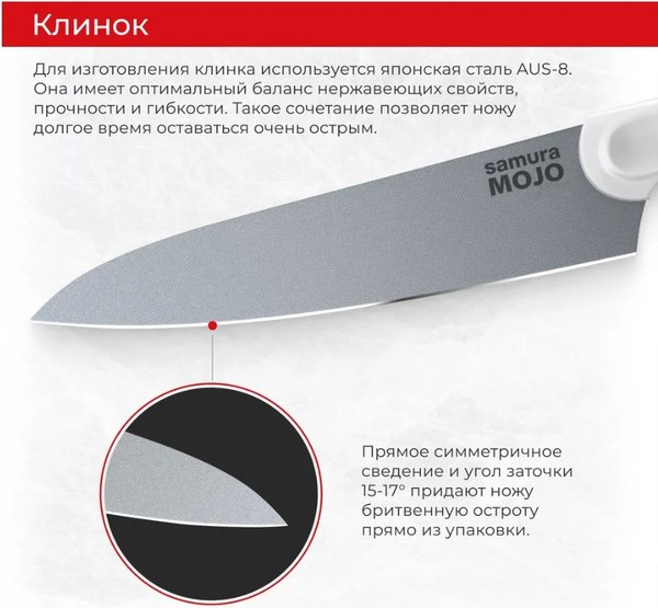 Изображение товара Набор ножей Samura Mojo SMJ-0220W