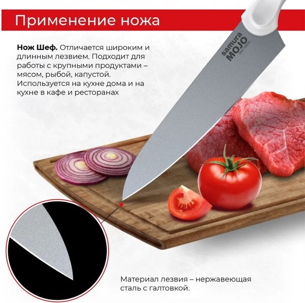 Изображение товара Набор ножей Samura Mojo SMJ-0220W