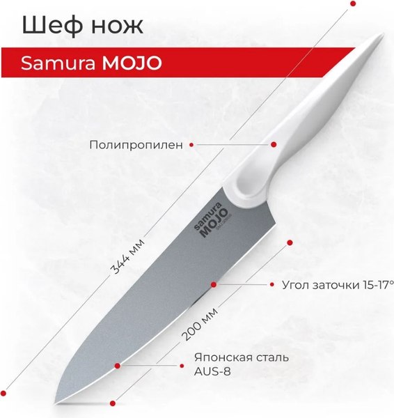 Изображение товара Набор ножей Samura Mojo SMJ-0220W
