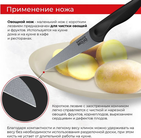 Изображение товара Набор ножей Samura Mojo SMJ-0220B