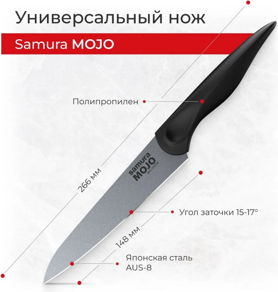 Изображение товара Набор ножей Samura Mojo SMJ-0220B