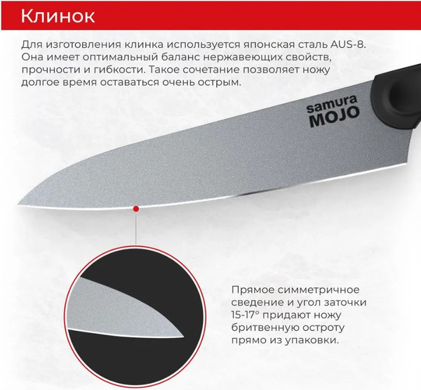 Изображение товара Набор ножей Samura Mojo SMJ-0220B