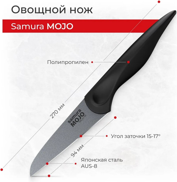 Изображение товара Набор ножей Samura Mojo SMJ-0220B