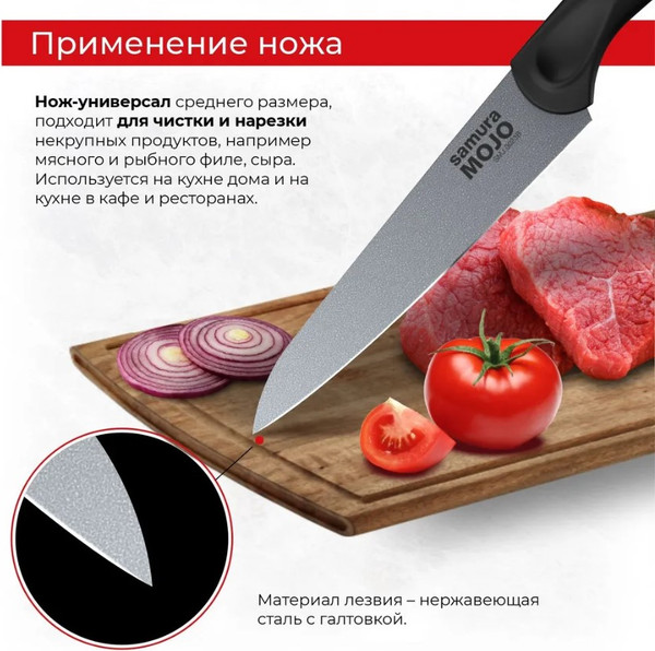Изображение товара Набор ножей Samura Mojo SMJ-0220B