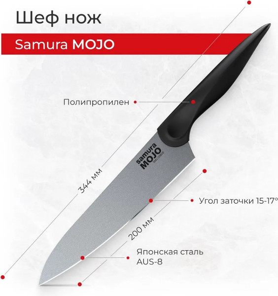 Изображение товара Набор ножей Samura Mojo SMJ-0220B