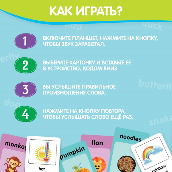 Изображение товара Развивающий игровой набор Zabiaka Мои первые английские слова SL-06152 / 9722381