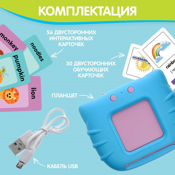 Изображение товара Развивающий игровой набор Zabiaka Мои первые английские слова SL-06152 / 9722381