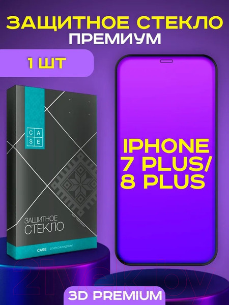 Изображение товара Защитное стекло для телефона Case 3D Premium для iPhone 7 Plus/8 Plus (белый)