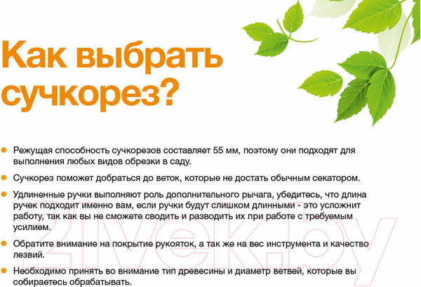 Изображение товара Сучкорез механический Fiskars PowerGear L78 / 1000584
