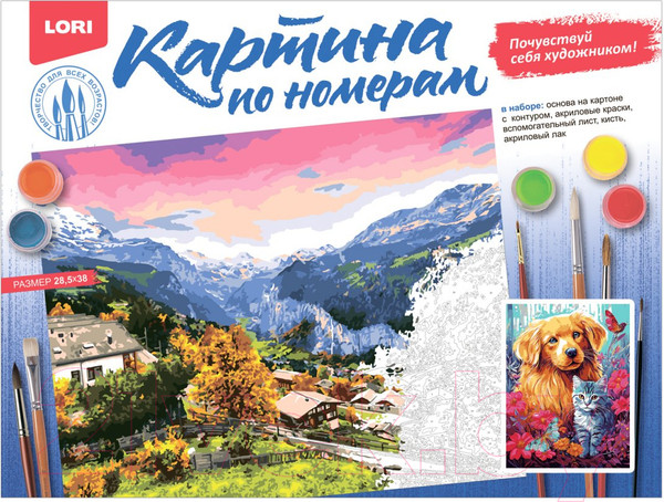 Изображение товара Картина по номерам Lori Сладкая парочка / Кпн-343