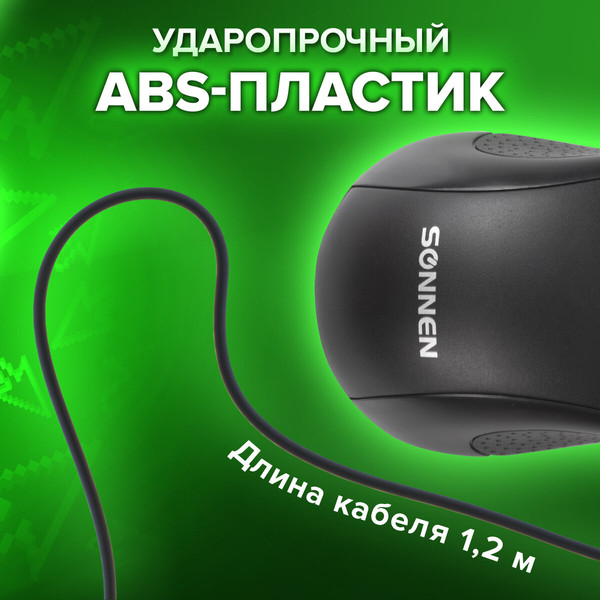 Изображение товара Мышь Sonnen M-201 (черный)