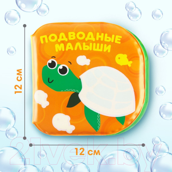 Изображение товара Набор игрушек для ванной Крошка Я Книжки В зоопарке / 10296611
