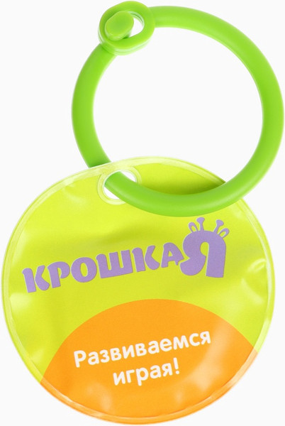 Изображение товара Набор игрушек для ванной Крошка Я Книжки Наши сказки / 10296612