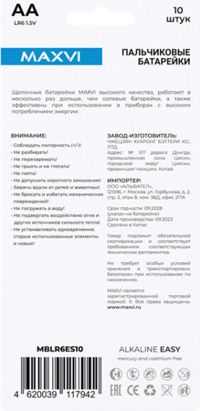 Изображение товара Комплект батареек Maxvi MBLR03ES10 AAA (10шт)