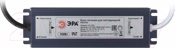 Изображение товара Драйвер для светодиодной ленты ЭРА LP-LED 100W-IP67-24V-S / Б0061145