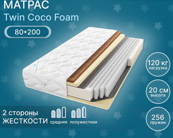 Изображение товара Матрас Seven Dreams Twin Coco Foam 413345 (80x200)