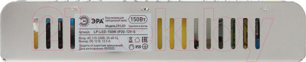Изображение товара Драйвер для светодиодной ленты ЭРА LP-LED 150W-IP20-12V-S / Б0061125