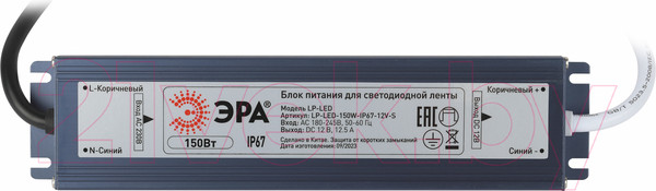 Изображение товара Драйвер для светодиодной ленты ЭРА LP-LED 150W-IP67-12V-S / Б0061139