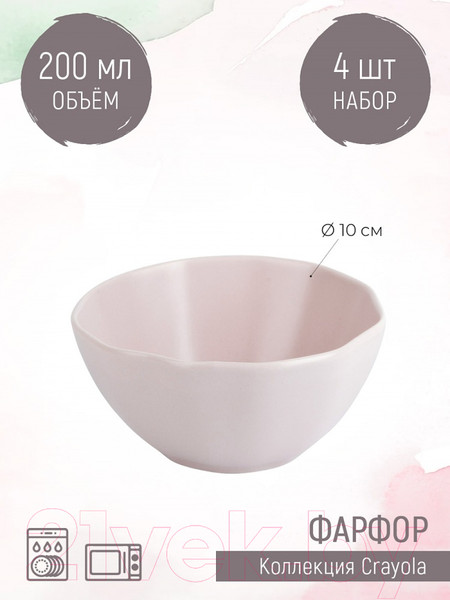 Изображение товара Набор салатников Nouvelle Crayola. Pudra / 1730203-Н4 