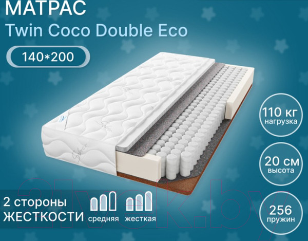 Изображение товара Матрас Seven Dreams Twin Coco Double Eco 413363 (140x200)