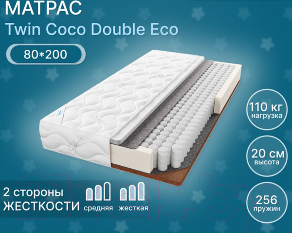 Изображение товара Матрас Seven Dreams Twin Coco Double Eco 413361 (80x200)