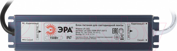 Изображение товара Драйвер для светодиодной ленты ЭРА LP-LED 150W-IP67-24V-S / Б0061146