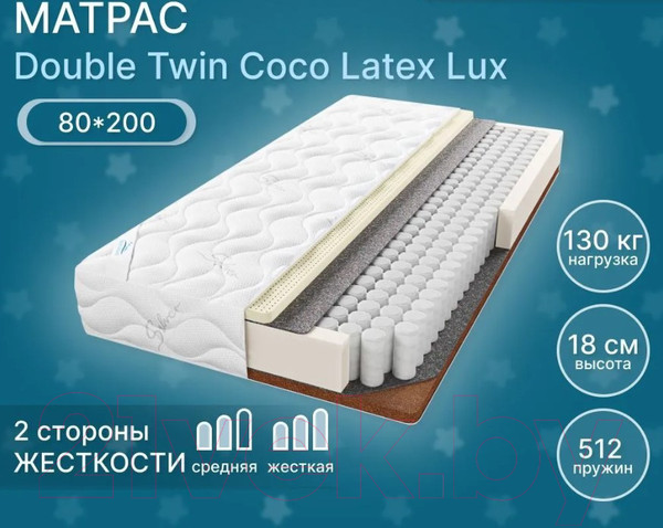 Изображение товара Матрас Seven Dreams Double Twin Coco Latex Lux 413373 (80x200)