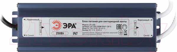Изображение товара Драйвер для светодиодной ленты ЭРА LP-LED 250W-IP67-12V-S / Б0061141