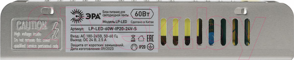 Изображение товара Драйвер для светодиодной ленты ЭРА LP-LED 60W-IP20-24V-S / Б0061129