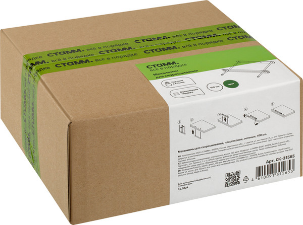 Изображение товара Набор скоросшивателей Стамм СК-31565 (100шт, зеленый)