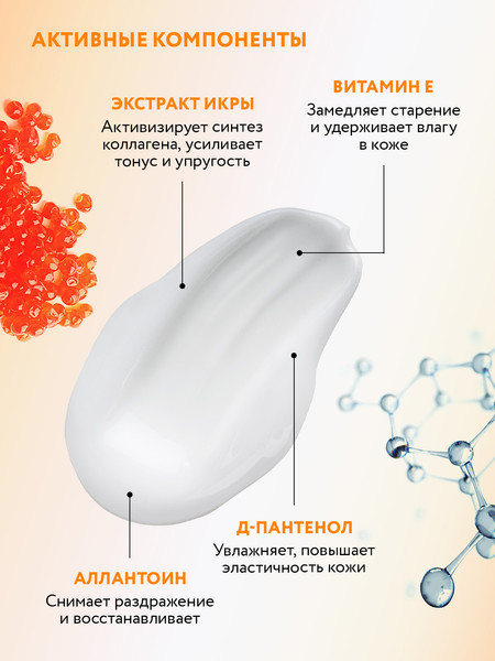 Изображение товара Сыворотка для век Aravia Laboratories Lifting Eye Caviar Serum С экстрактом икры (50мл)