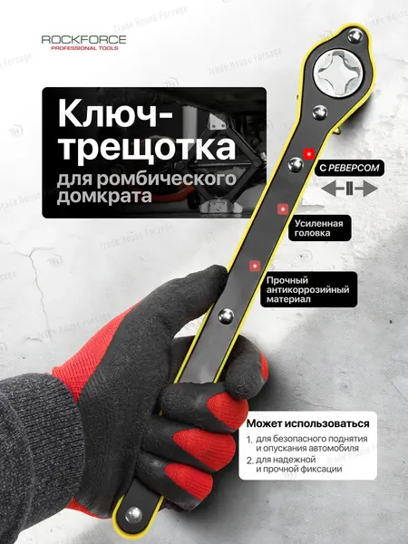 Изображение товара Ключ для домкрата RockForce RF-10202-P