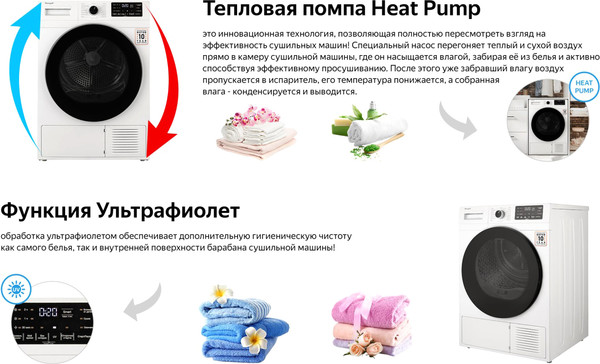 Изображение товара Сушильная машина Weissgauff WD 6110 Heat Pump