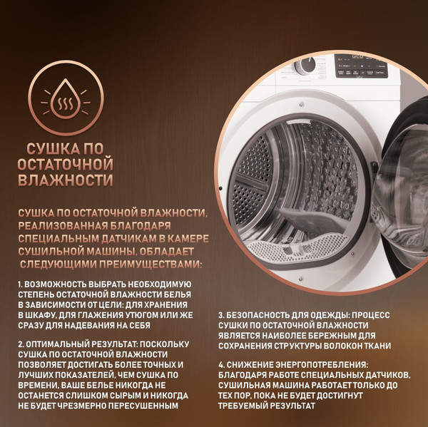 Изображение товара Сушильная машина Weissgauff WD 6110 Heat Pump