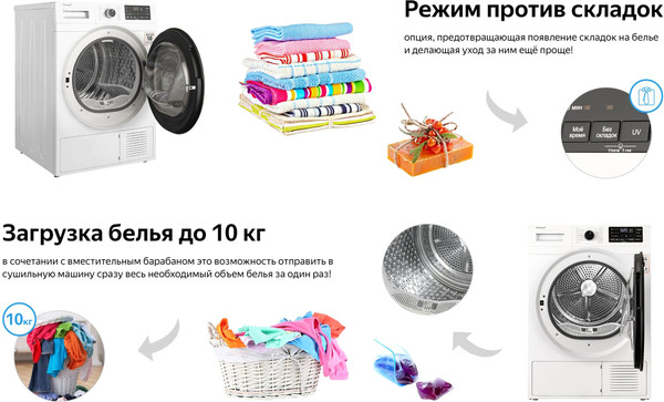 Изображение товара Сушильная машина Weissgauff WD 6110 Heat Pump