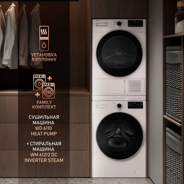 Изображение товара Сушильная машина Weissgauff WD 6110 Heat Pump