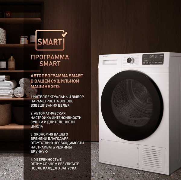 Изображение товара Сушильная машина Weissgauff WD 6110 Heat Pump