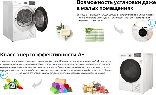 Изображение товара Сушильная машина Weissgauff WD 6110 Heat Pump