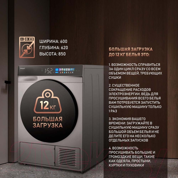 Изображение товара Сушильная машина Weissgauff WD 998 Heat Pump Full Touch Silver