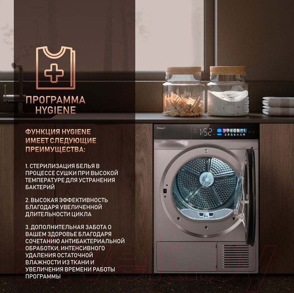 Изображение товара Сушильная машина Weissgauff WD 998 Heat Pump Full Touch Silver