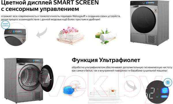 Изображение товара Сушильная машина Weissgauff WD 998 Heat Pump Full Touch Silver