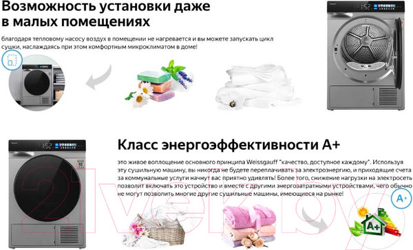 Изображение товара Сушильная машина Weissgauff WD 998 Heat Pump Full Touch Silver