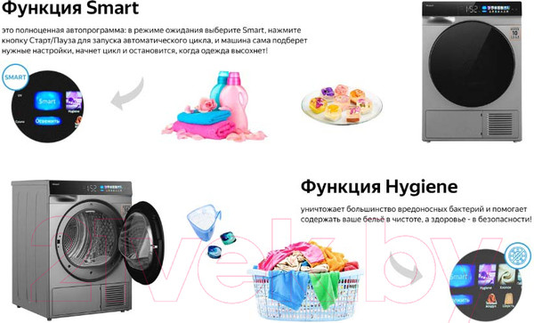 Изображение товара Сушильная машина Weissgauff WD 998 Heat Pump Full Touch Silver