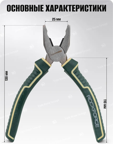 Изображение товара Плоскогубцы RockForce RF-611160D (54828)
