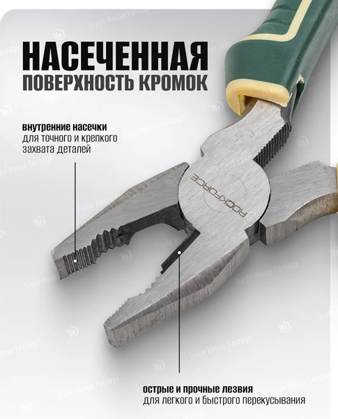 Изображение товара Плоскогубцы RockForce RF-611160D (54828)