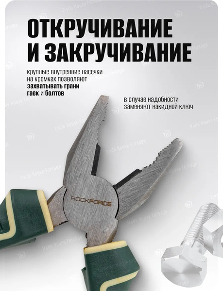 Изображение товара Плоскогубцы RockForce RF-611160D (54828)