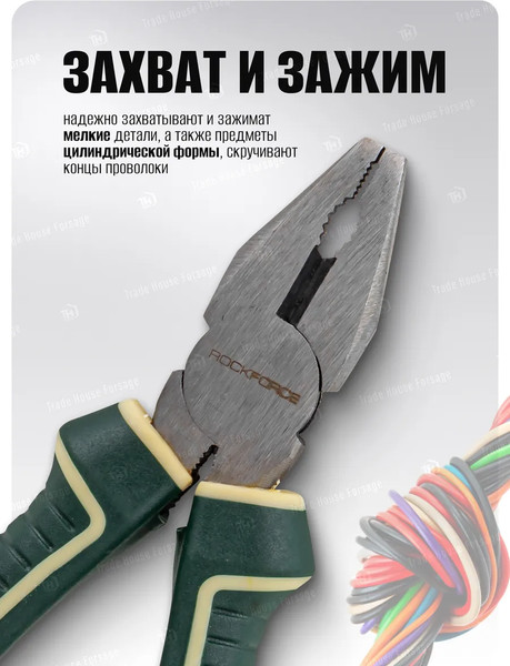 Изображение товара Плоскогубцы RockForce RF-611160D (54828)