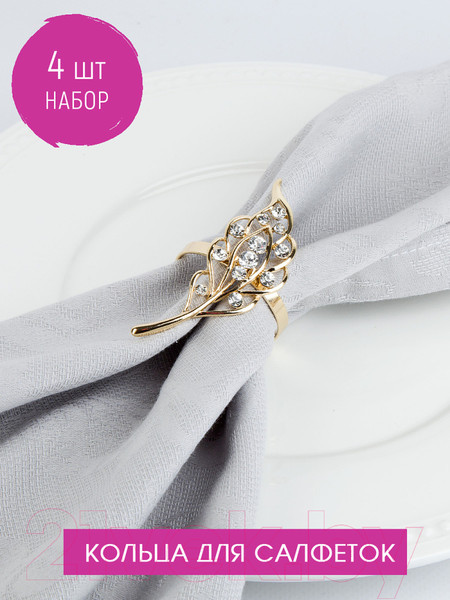Изображение товара Набор колец для салфеток Nouvelle Перо / 9903665-Н4 (4шт)