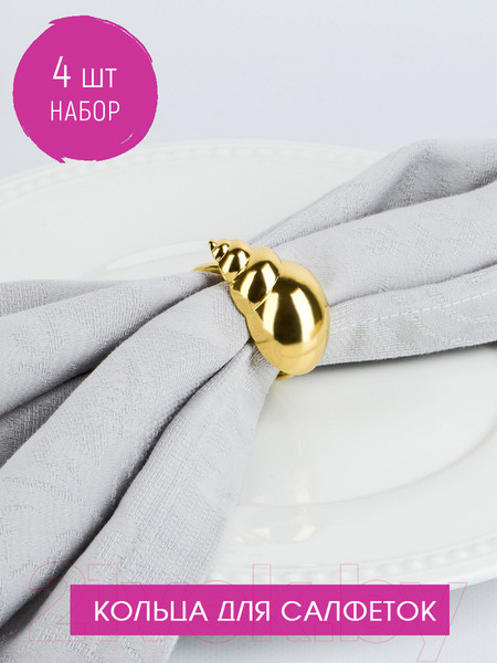 Изображение товара Набор колец для салфеток Nouvelle Sea / 9903682-2-Н4 (4шт)